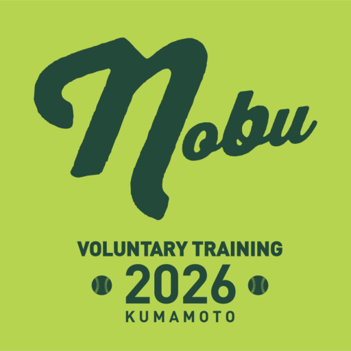 山田修義様（オリックス投手）