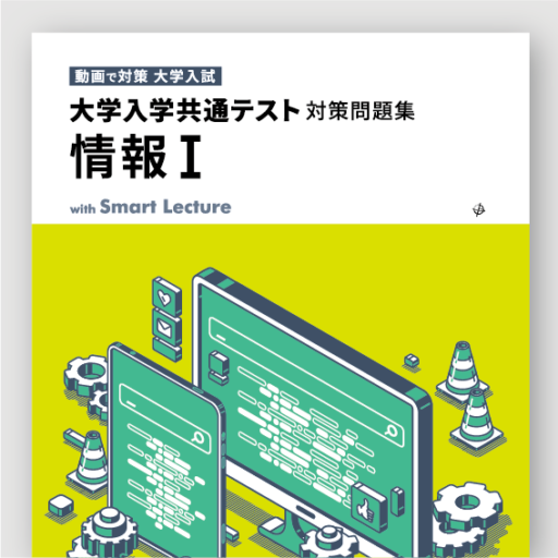 新興出版社啓林館様