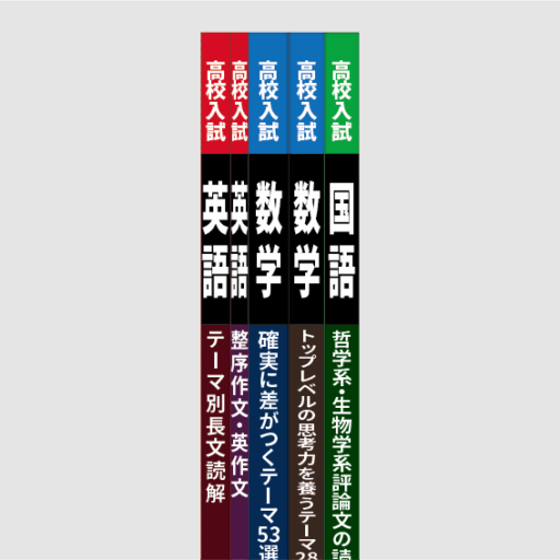 英俊社様