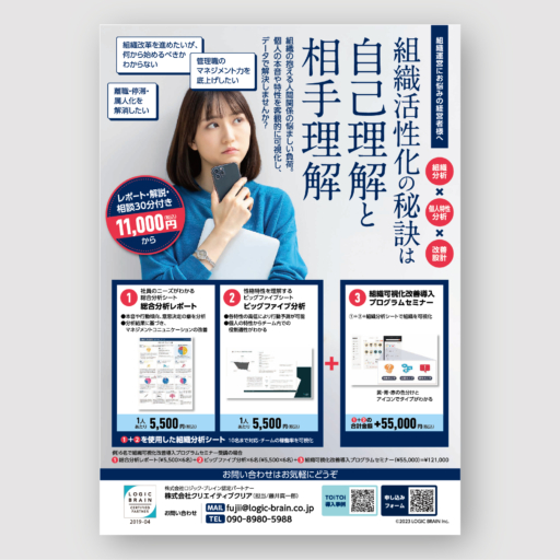 ロジック・ブレイン様