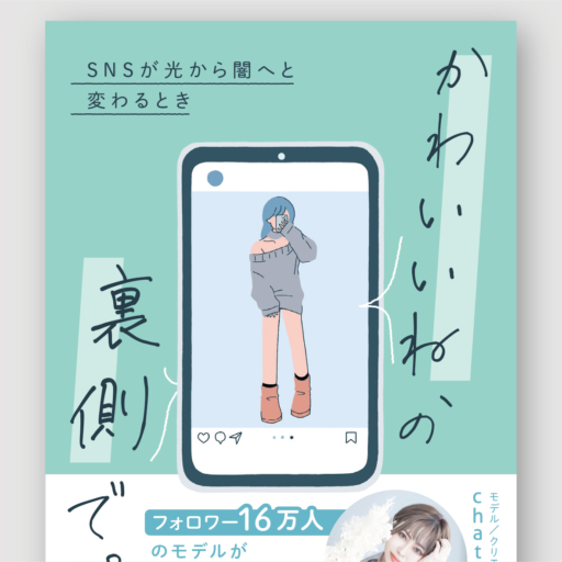 せせらぎ出版様