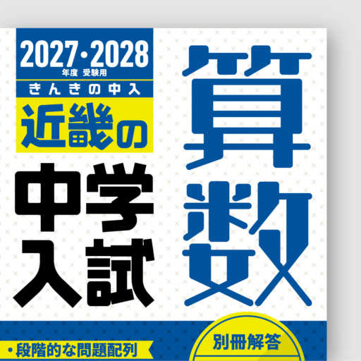 英俊社様