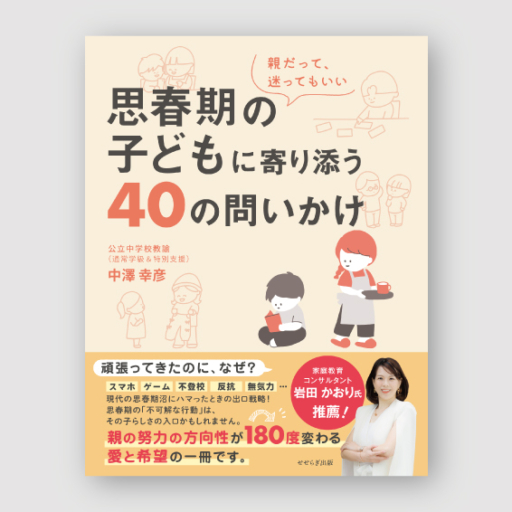 せせらぎ出版様